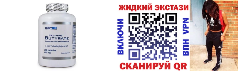 БУТИРАТ вода  Орлов 