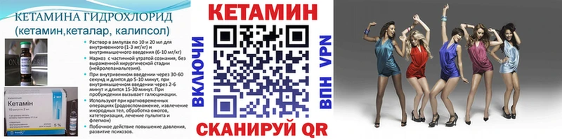 Кетамин VHQ  МЕГА ссылка  Орлов 