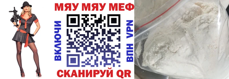 МЯУ-МЯУ кристаллы  Орлов 